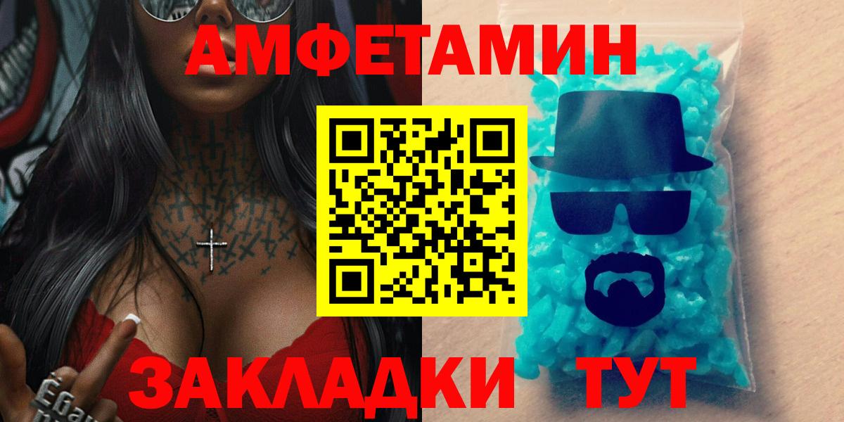 Амфетамин Розовый  Вход с VPN  Amphetamine  АМФЕТАМИН  Чапаевск 