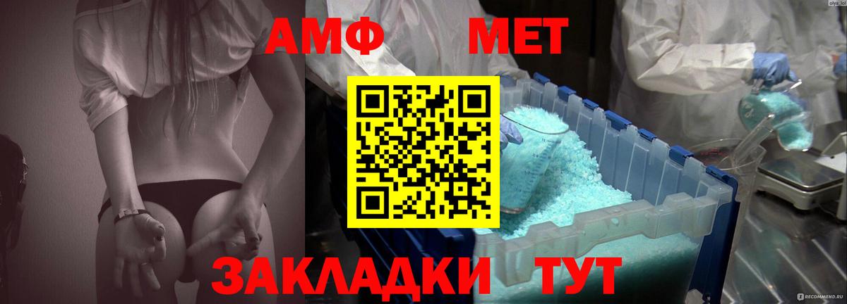 АМФ 97% Чапаевск