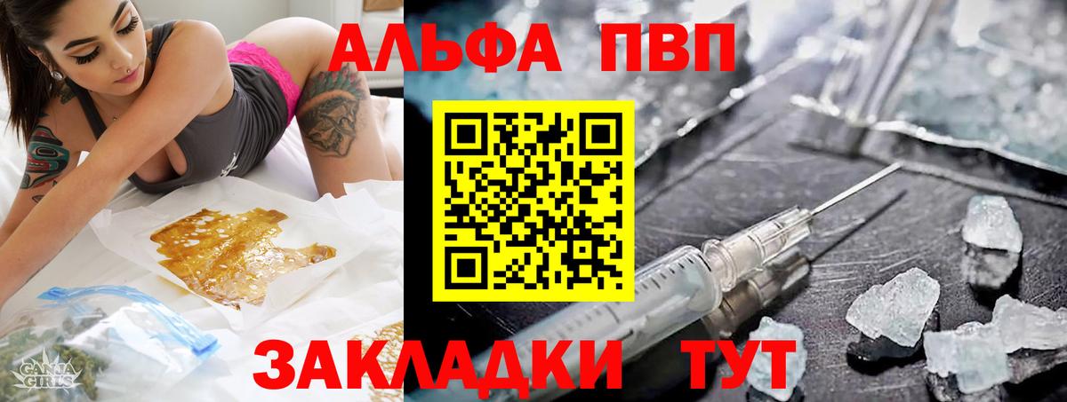 где найти наркотики  Вход с VPN  APVP Crystall  A PVP мука  Чапаевск  А ПВП Соль 