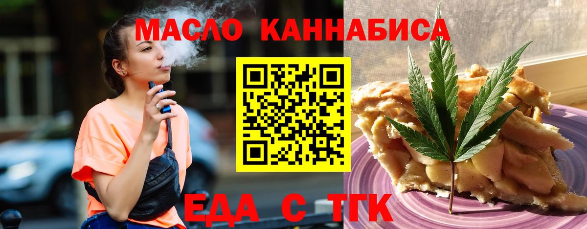 Canna-Cookies марихуана  Вход с VPN  Чапаевск 