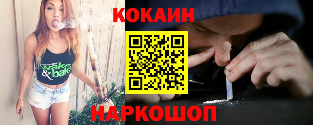 COCAIN 97% Чапаевск