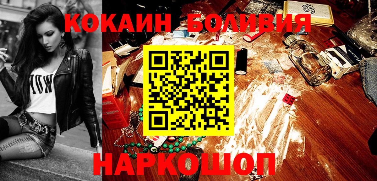 Cocaine Колумбийский  Cocaine  Чапаевск  Вход с VPN  дарнет шоп  Кокаин VHQ 