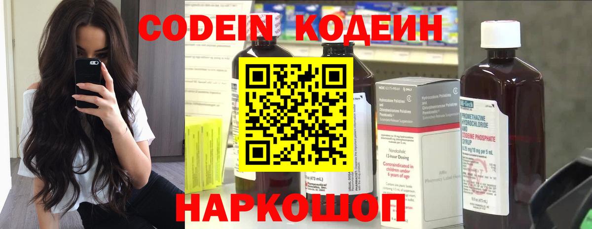 Чапаевск  Codein напиток Lean (лин)  где продают наркотики  Вход с VPN  Кодеин напиток Lean (лин) 