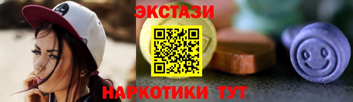 ЭКСТАЗИ XTC  Вход с VPN  Ecstasy MDMA  Чапаевск 