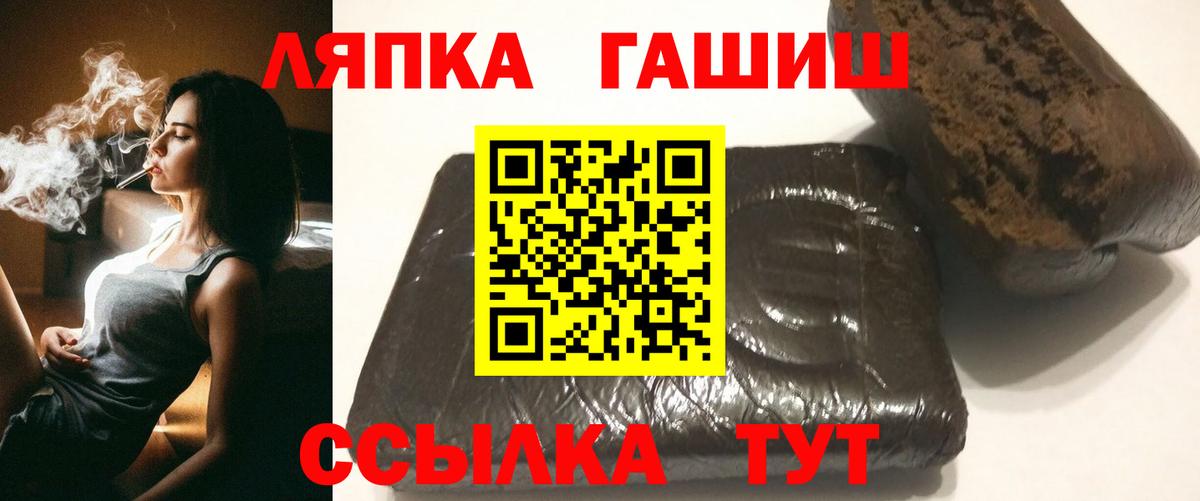 Гашиш гарик  Вход с VPN  что такое   Гашиш Изолятор  Чапаевск 