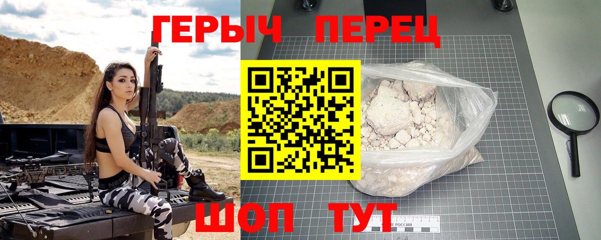ГЕРОИН афганец Чапаевск