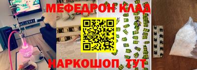 бутират Можайск