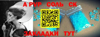 apvp Можга
