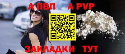 apvp Можга