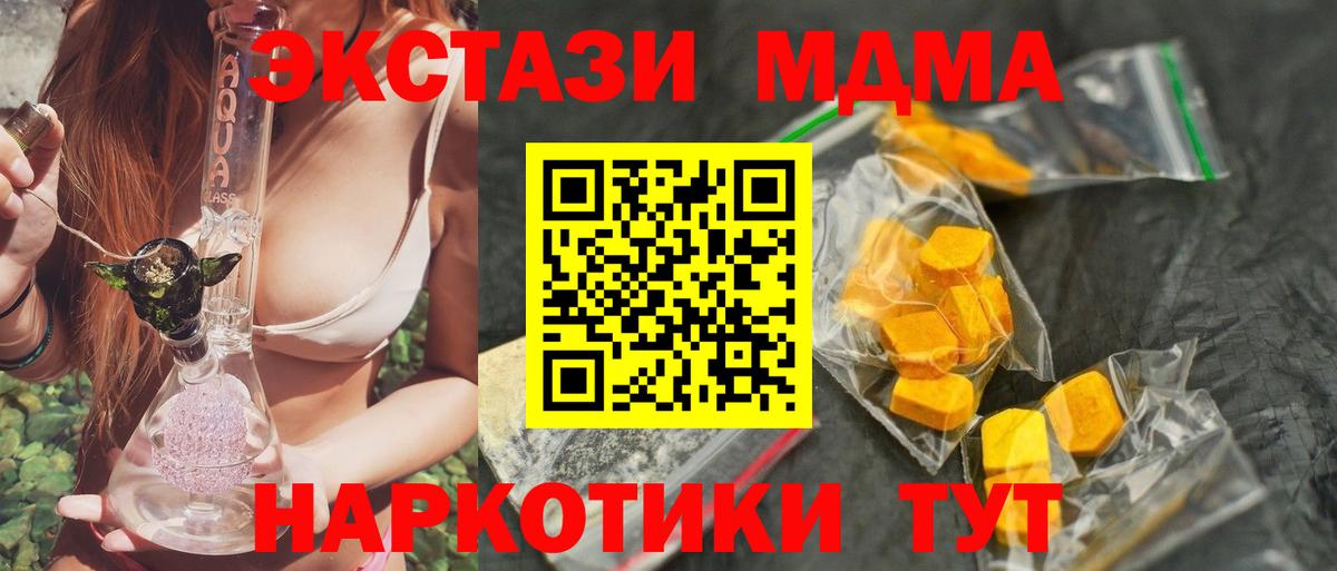 MDMA VHQ  МДМА  Вход с VPN  Чапаевск  МДМА VHQ 