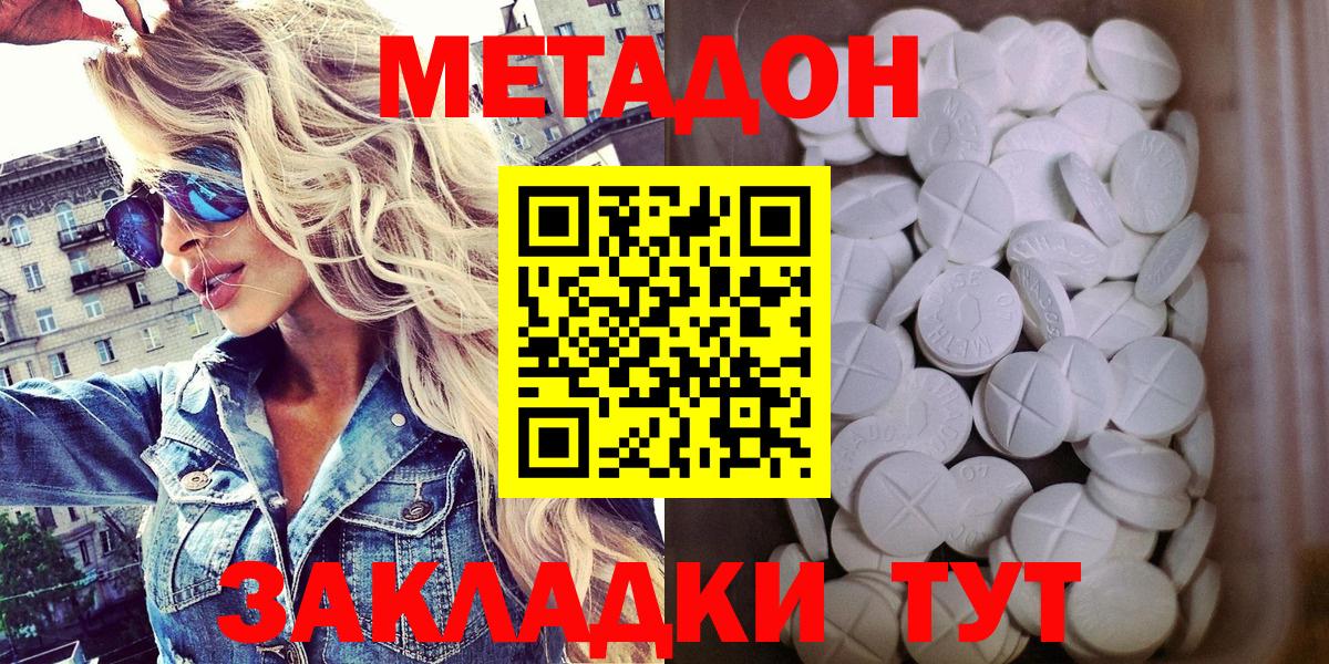 Метадон мёд  Вход с VPN  Метадон мёд  Чапаевск 