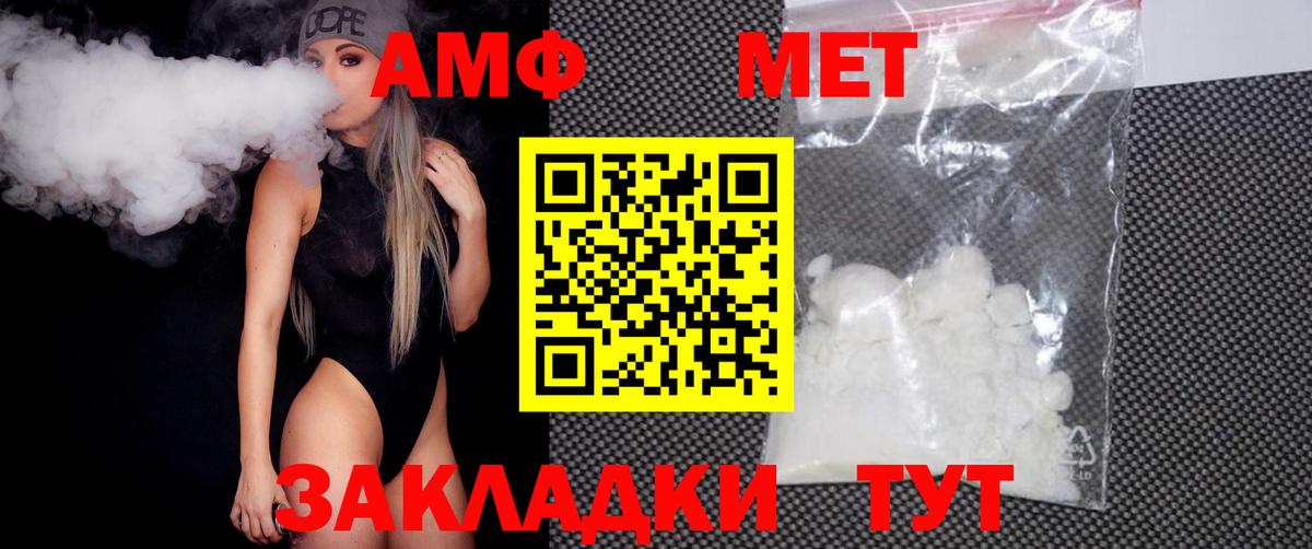 МЕТАМФЕТАМИН мет  МЕТАМФЕТАМИН мет  Вход с VPN  Чапаевск 