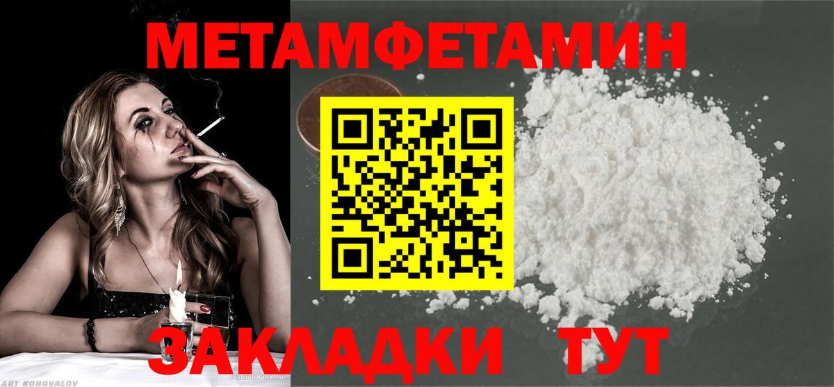 Метамфетамин витя Чапаевск