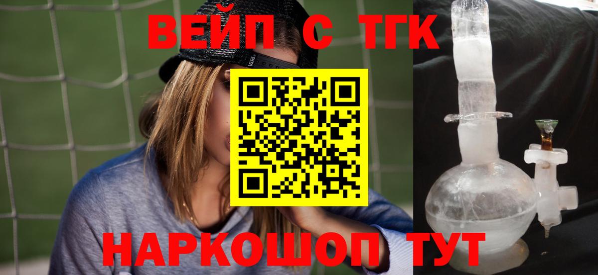 Чапаевск  Дистиллят ТГК гашишное масло  Вход с VPN  Дистиллят ТГК вейп с тгк 