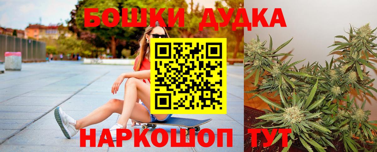 Бошки Шишки марихуана Чапаевск